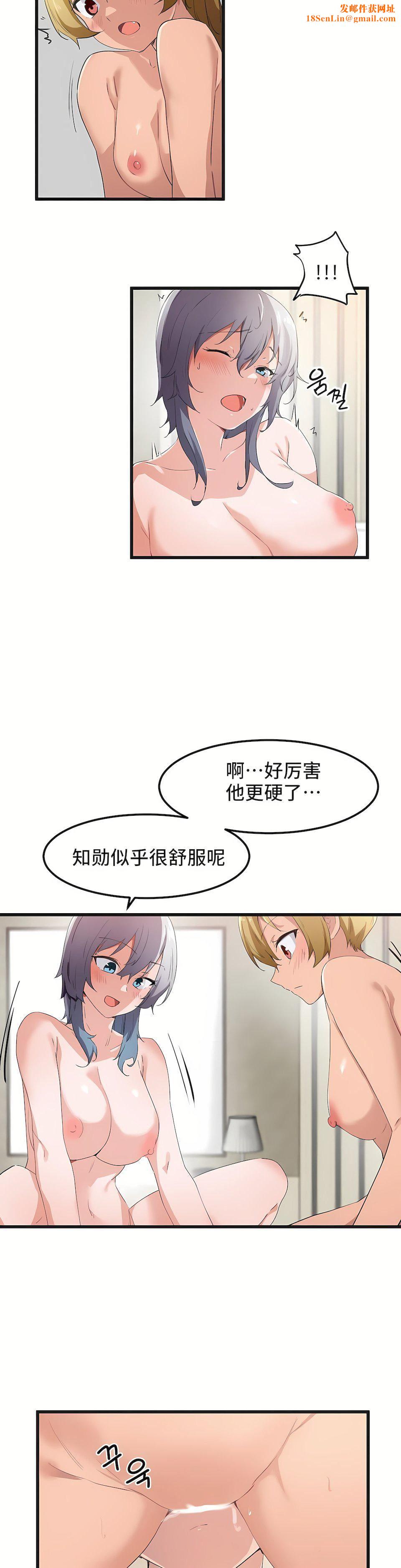 狩獵白富美第41話