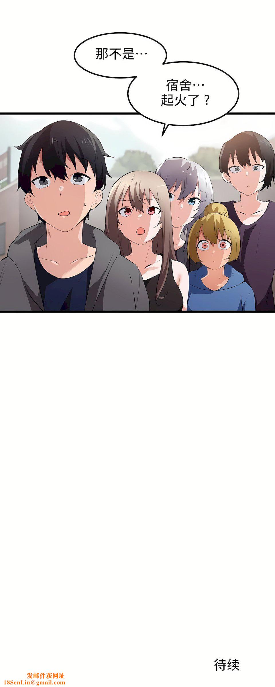 狩猎白富美第42话