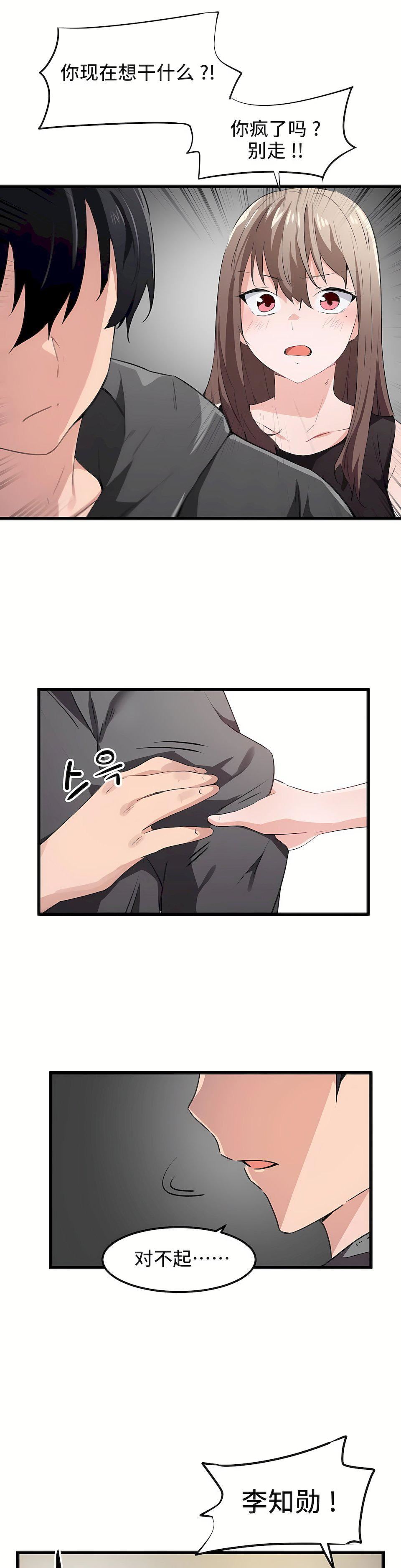 狩獵白富美第43話