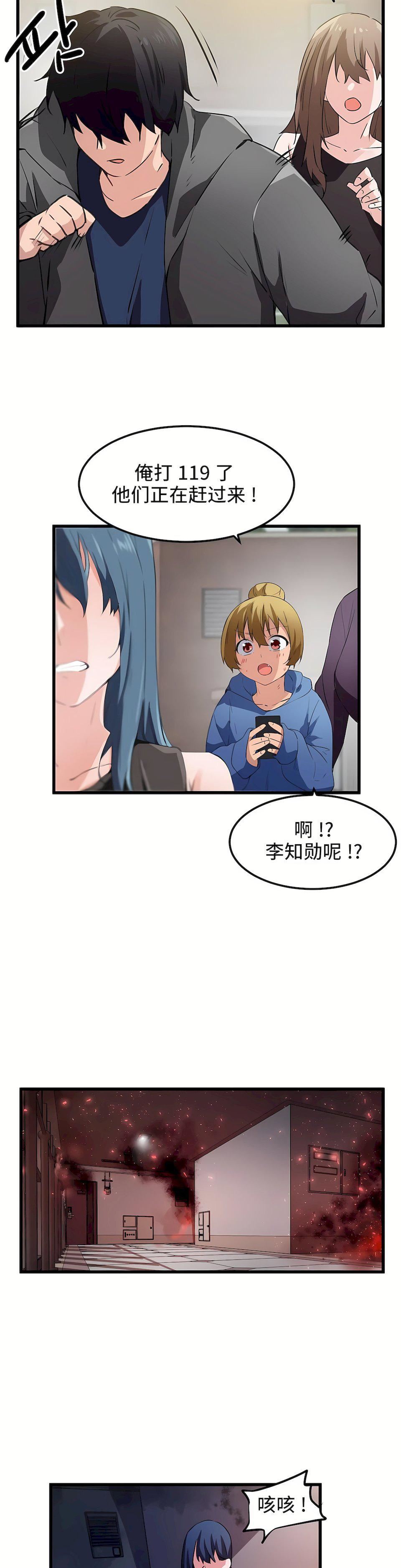 狩猎白富美第43话