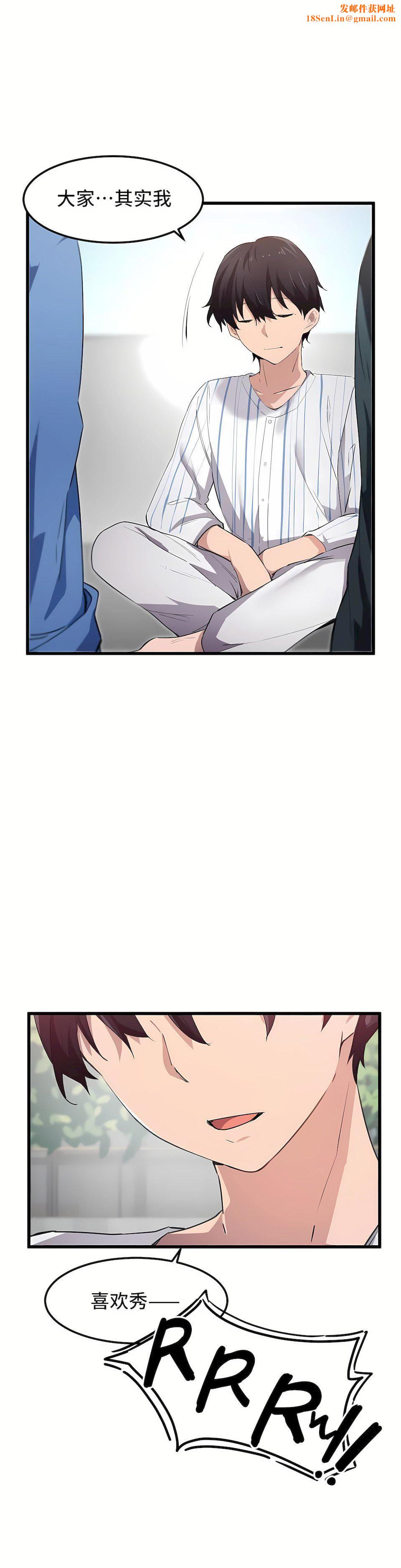 狩猎白富美第45话-最终话