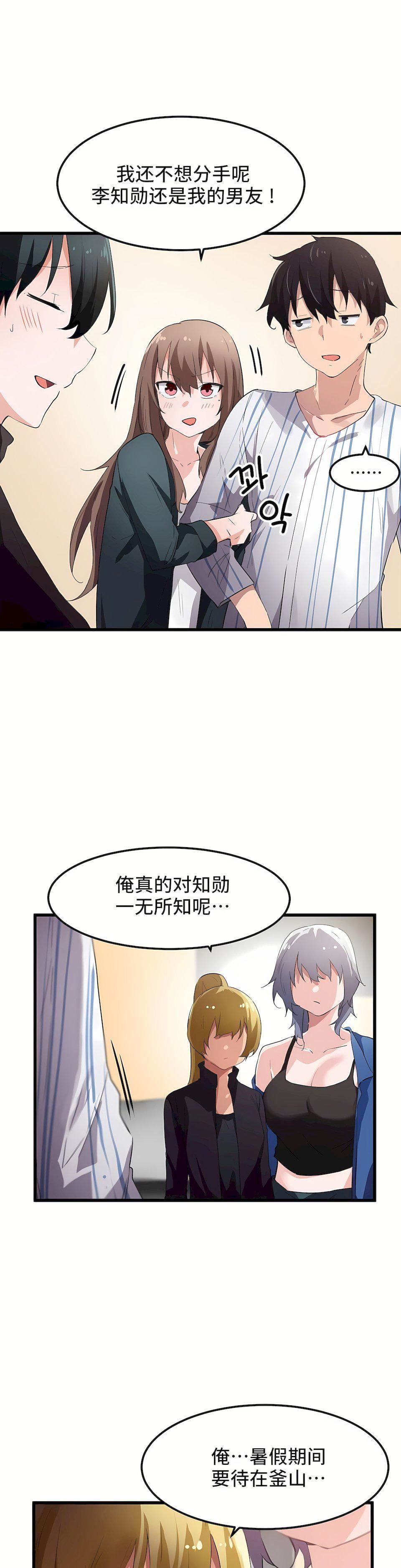 狩猎白富美第45话-最终话