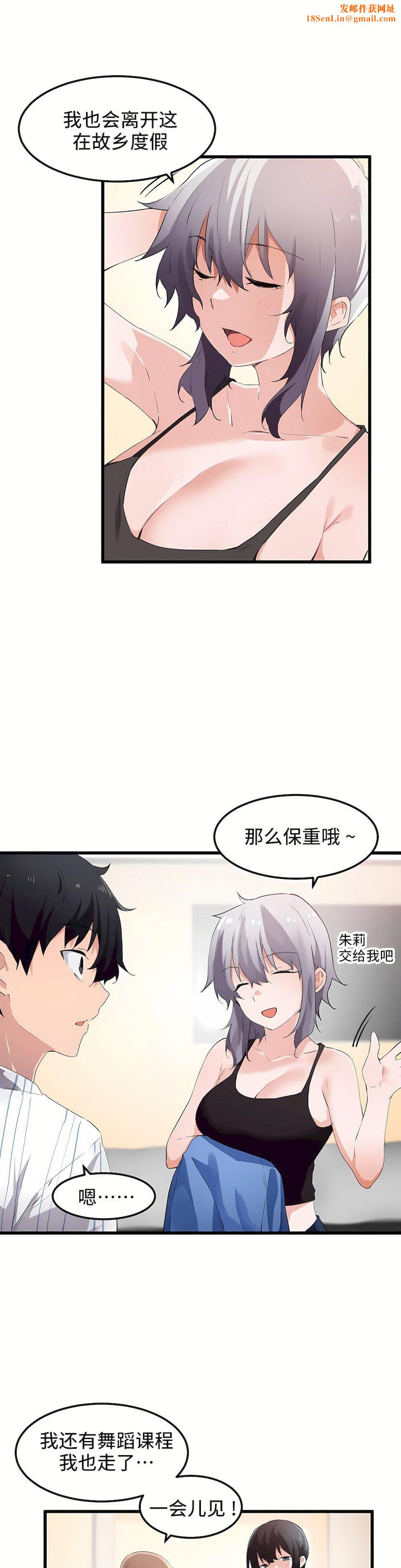 狩獵白富美第45話-最終話