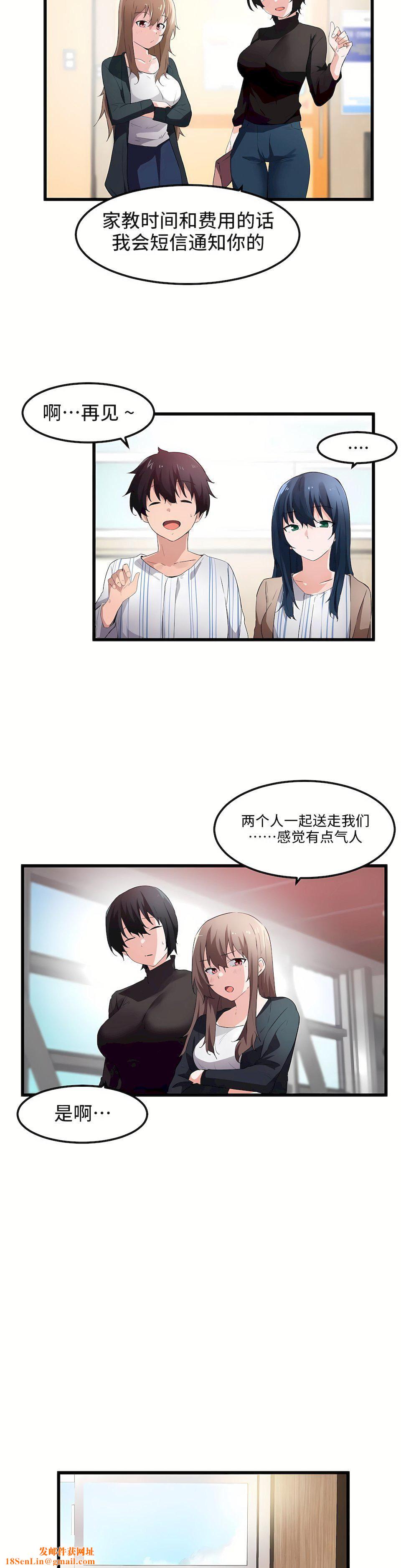 狩猎白富美第45话-最终话