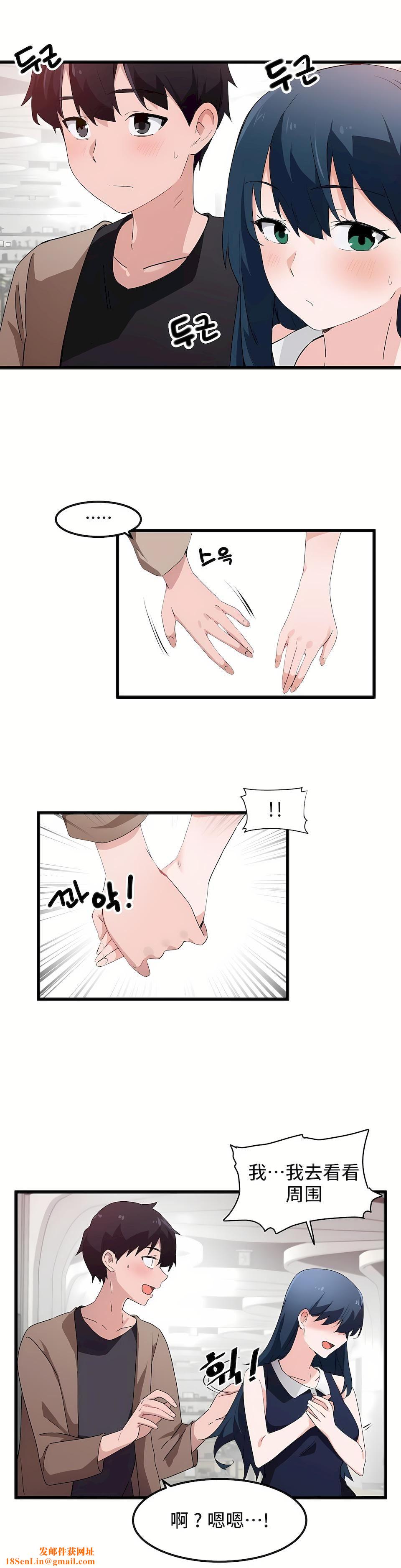 狩獵白富美第二季46話