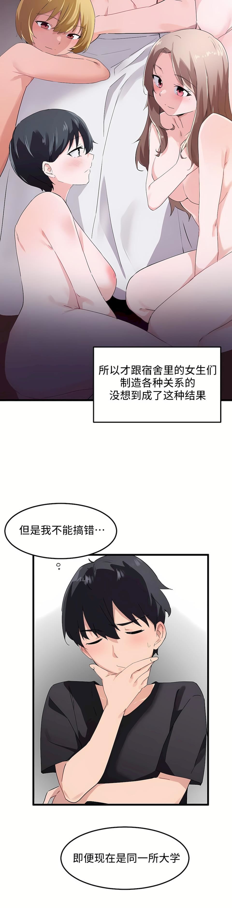 狩猎白富美第二季46话