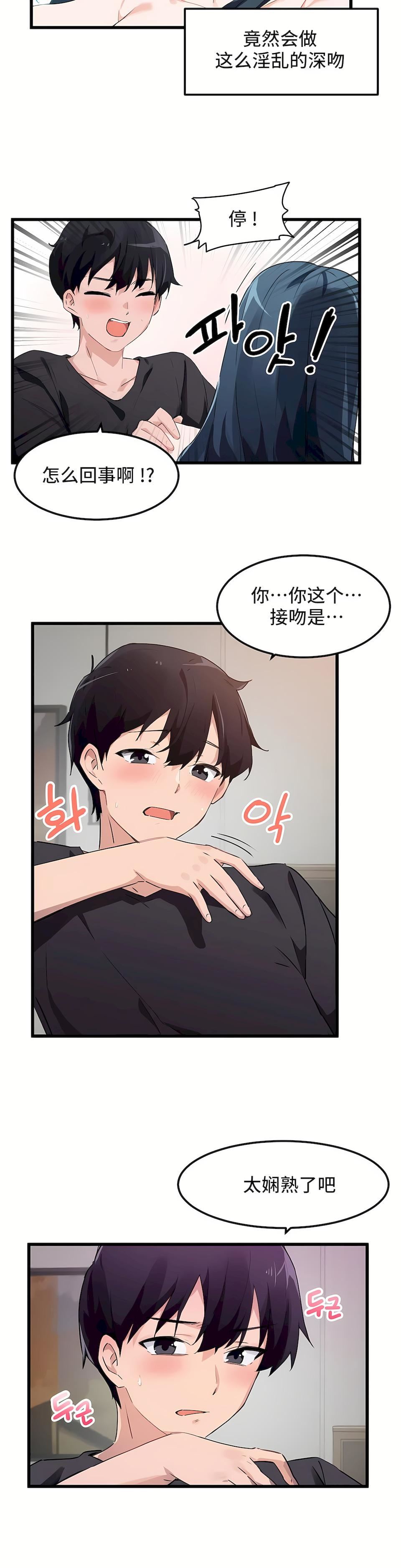 狩猎白富美第二季47话