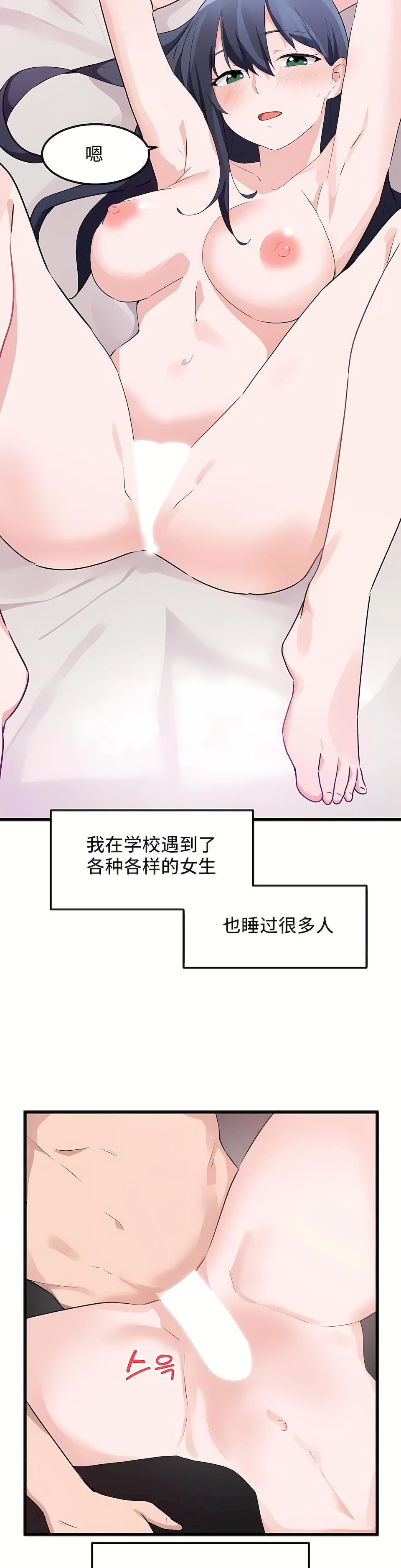 狩獵白富美第二季47話