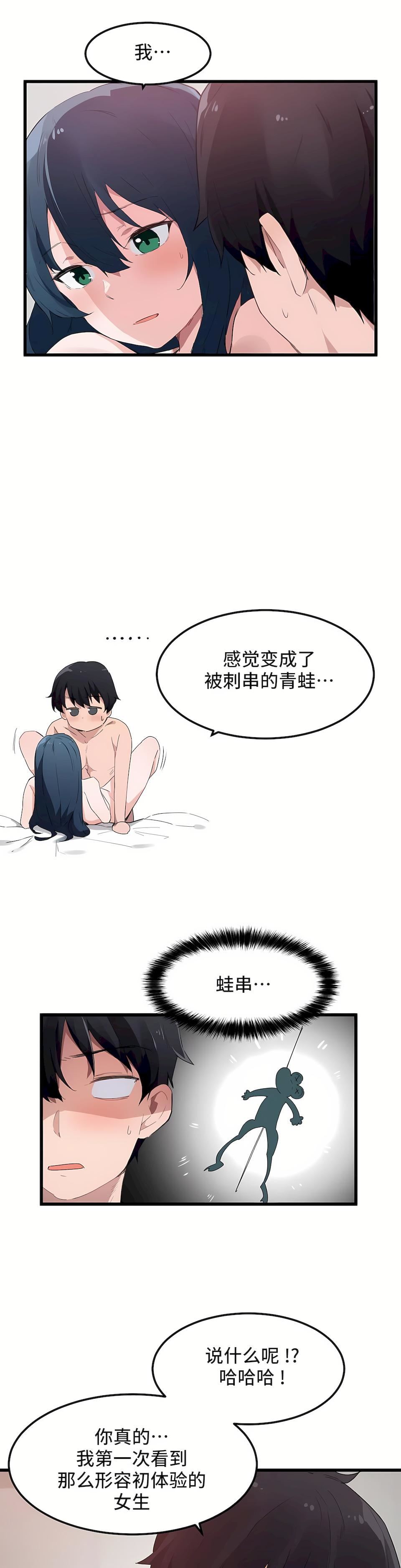狩猎白富美第二季47话