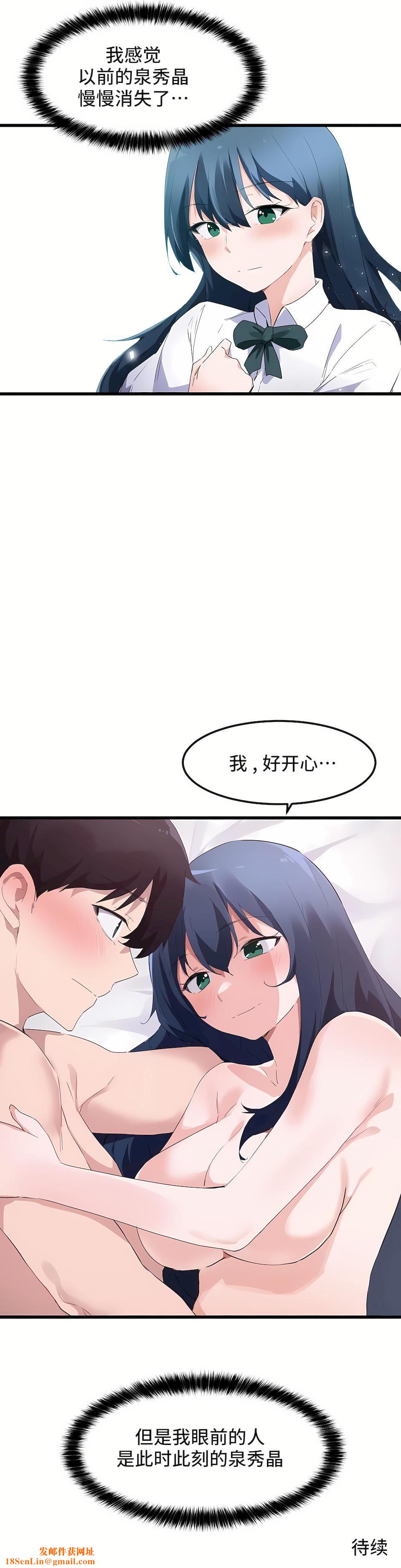 狩猎白富美第二季47话