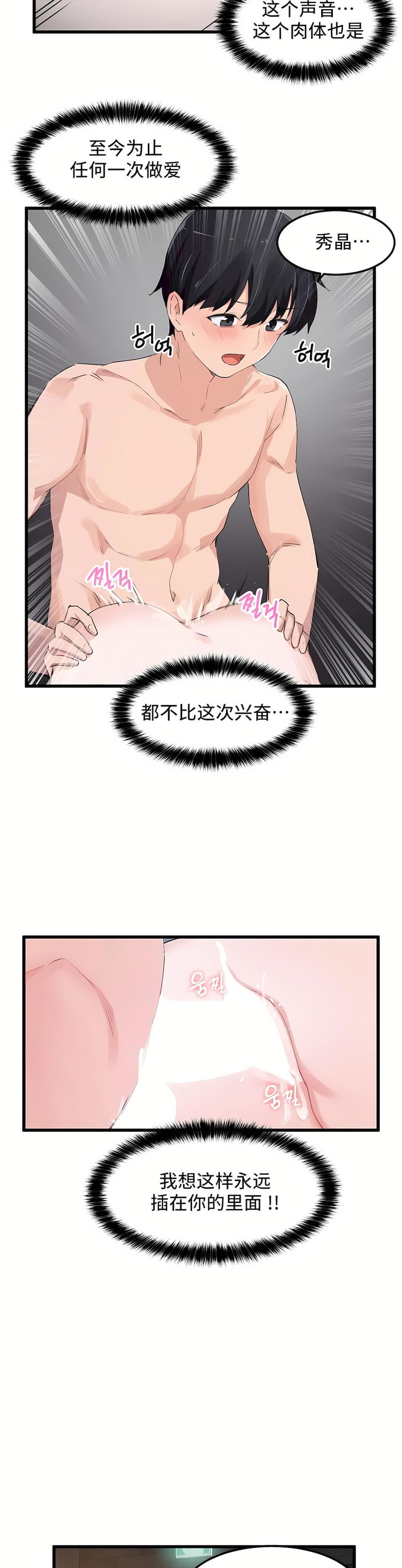 狩獵白富美第二季48話