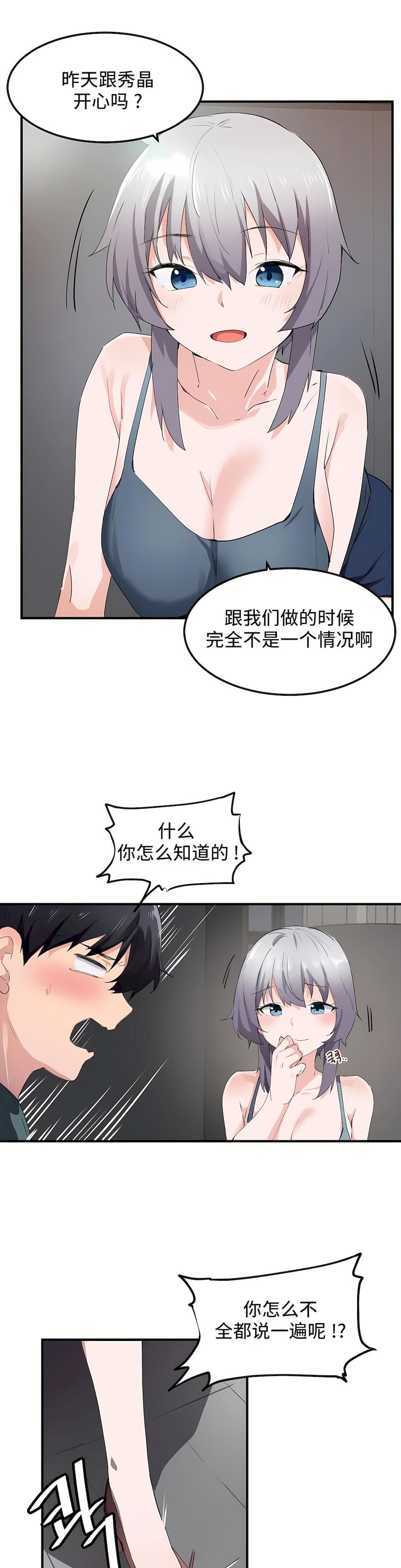 狩猎白富美第二季49话