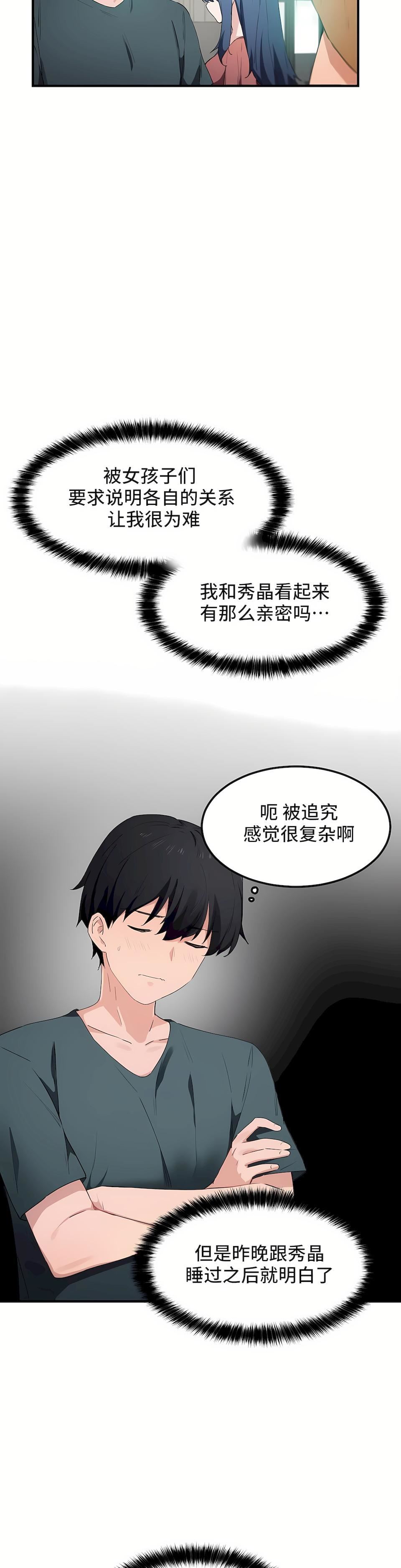 狩猎白富美第二季49话
