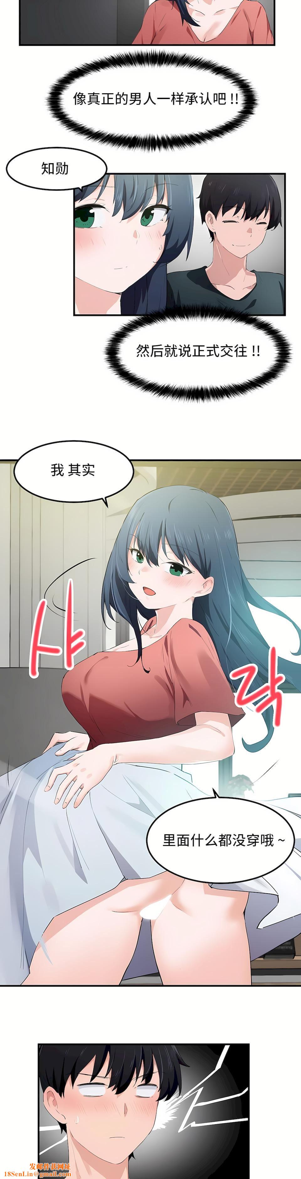 狩獵白富美第二季49話