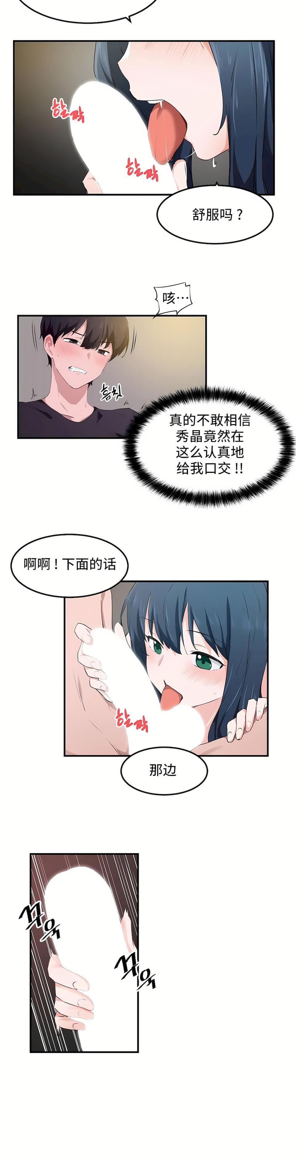 狩獵白富美第二季49話