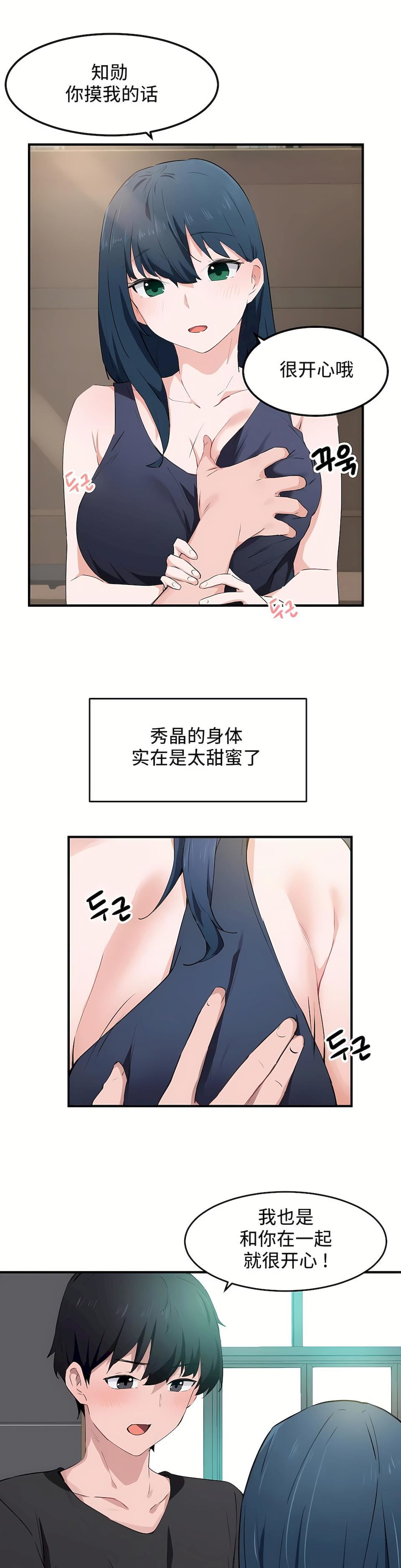 狩獵白富美第二季49話