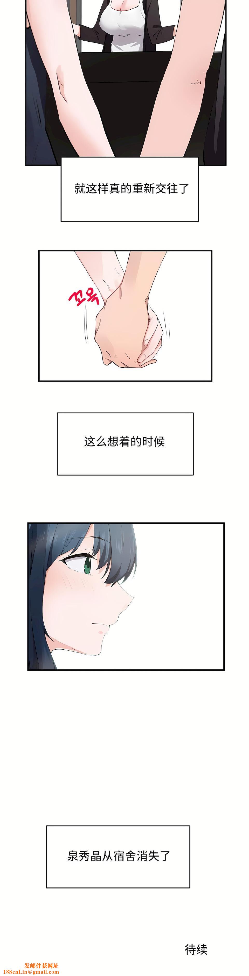狩猎白富美第二季49话