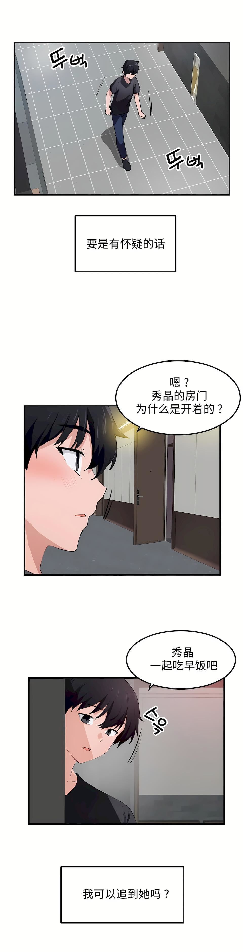 狩猎白富美第二季50话