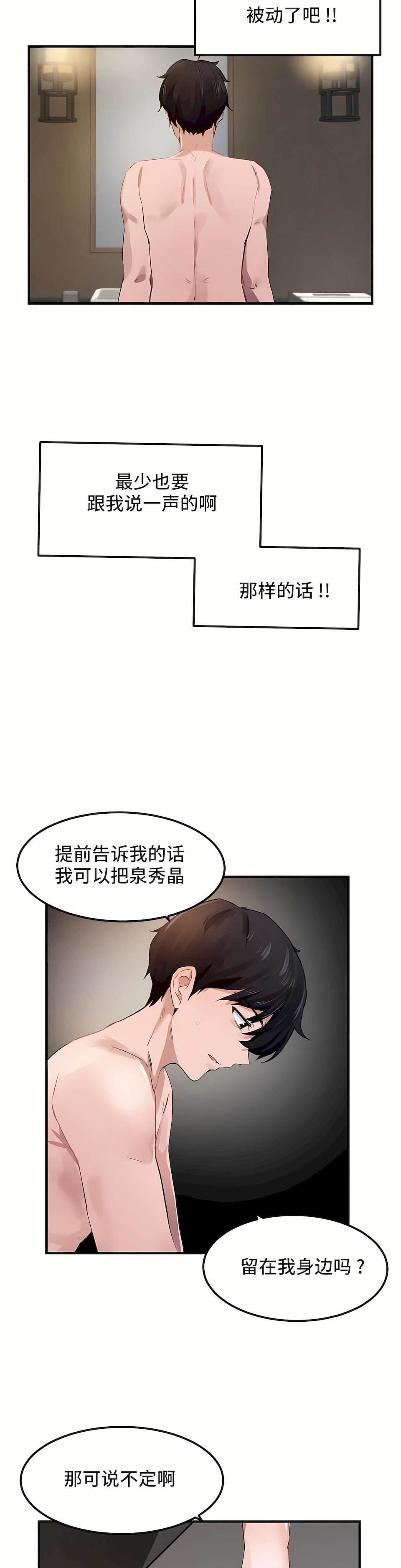 狩猎白富美第二季51话