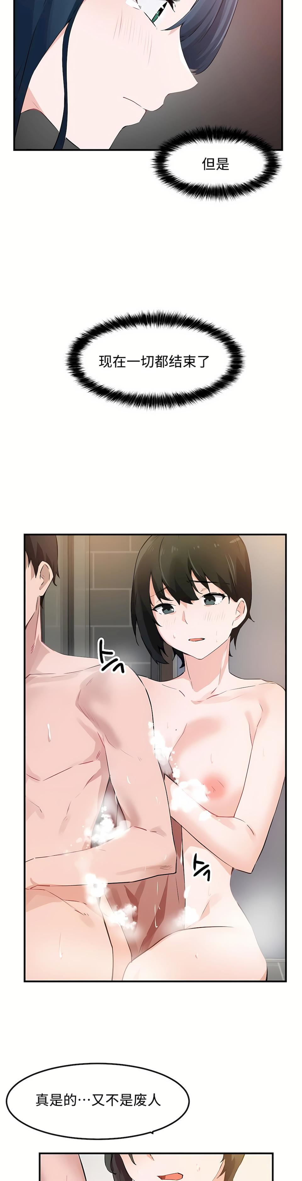 狩獵白富美第二季51話