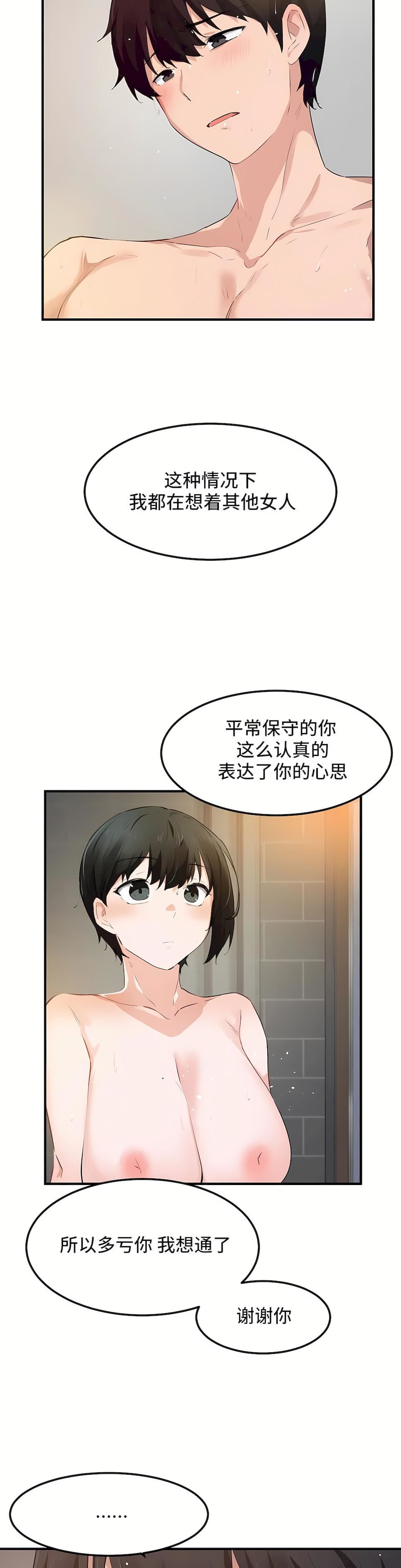 狩猎白富美第二季51话