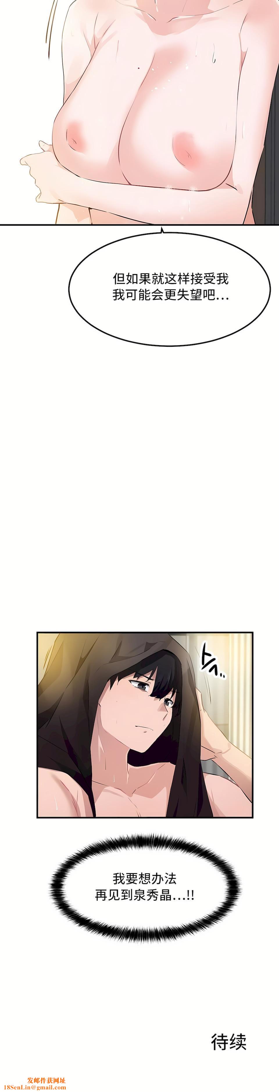 狩猎白富美第二季51话