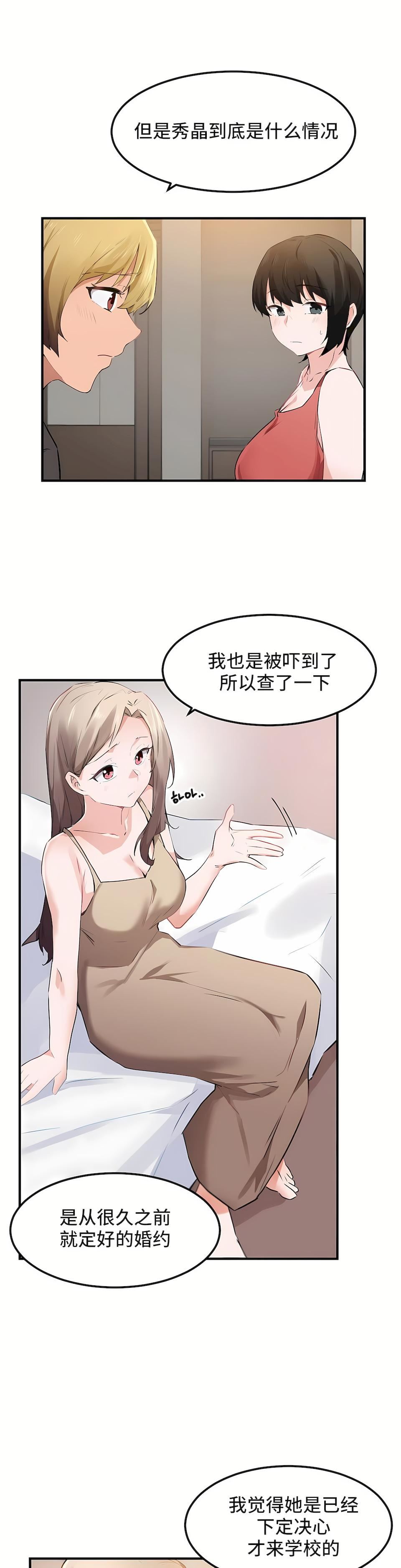 狩猎白富美第二季52话