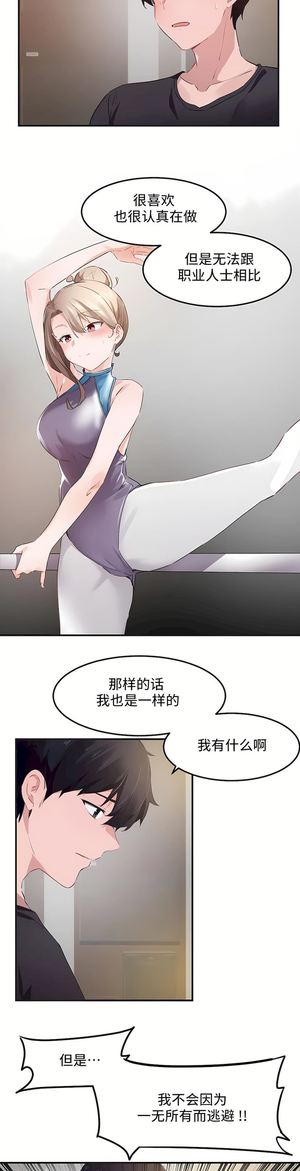 狩猎白富美第二季53话