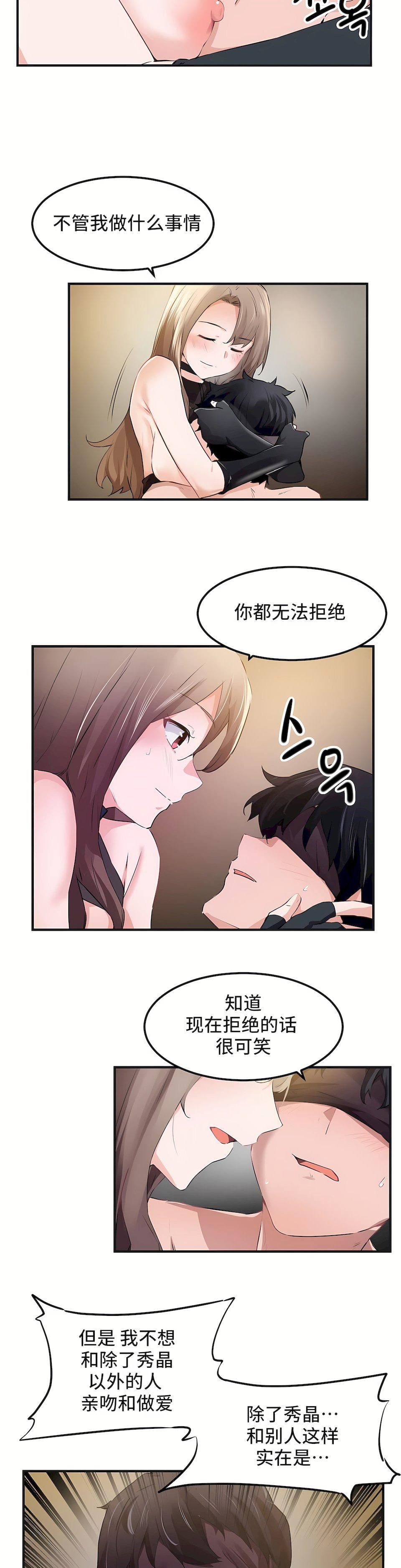 狩猎白富美第二季53话