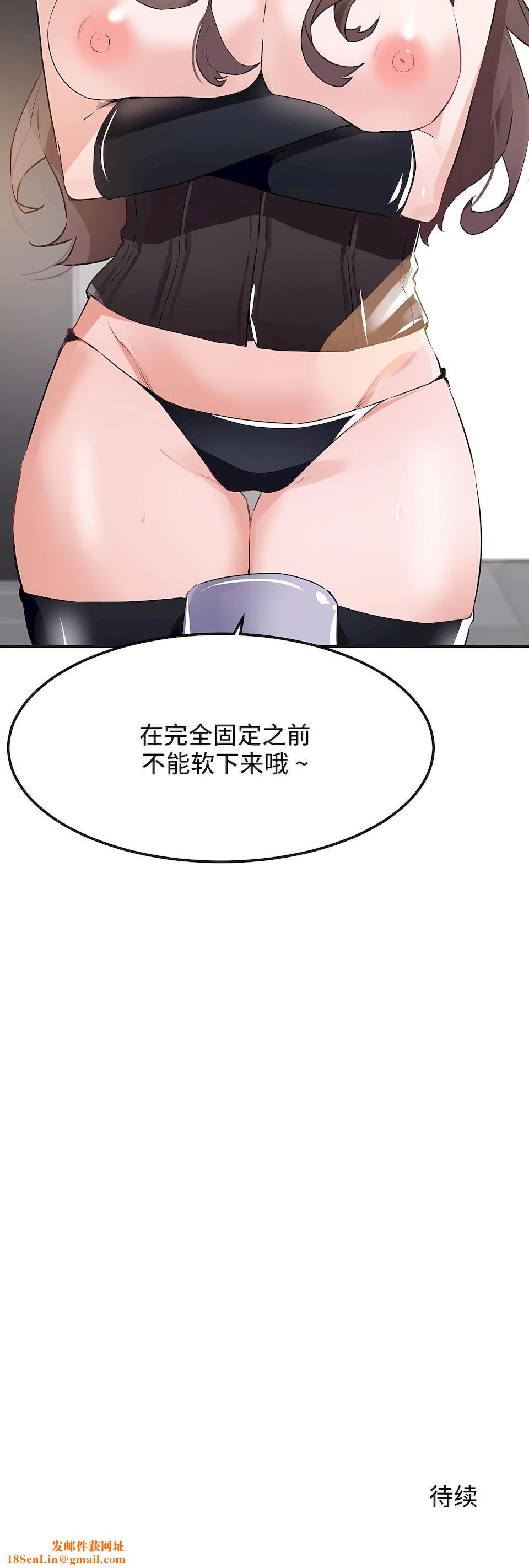 狩猎白富美第二季53话