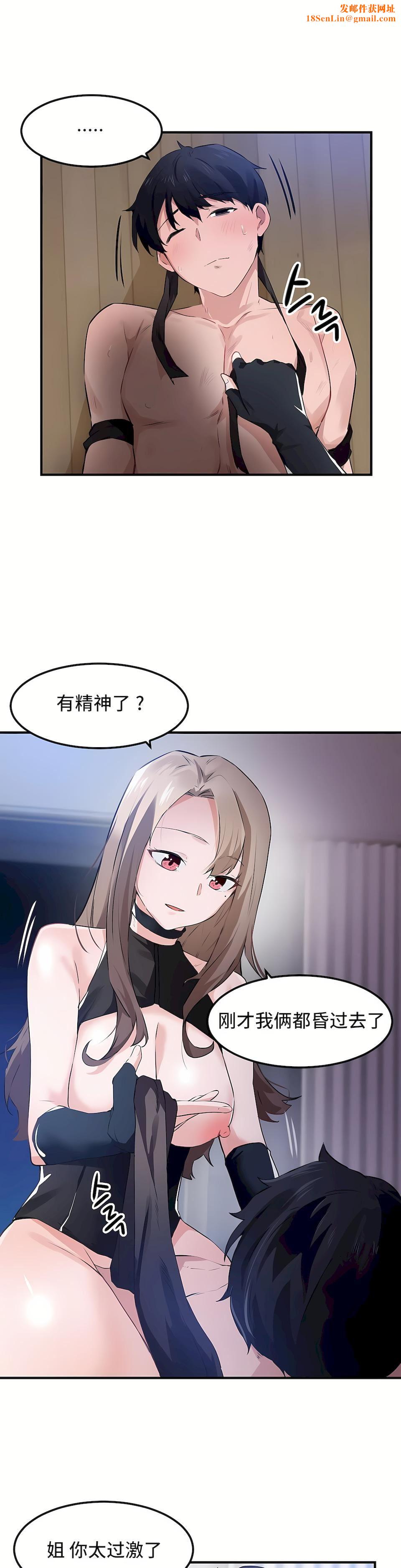 狩猎白富美第二季54话