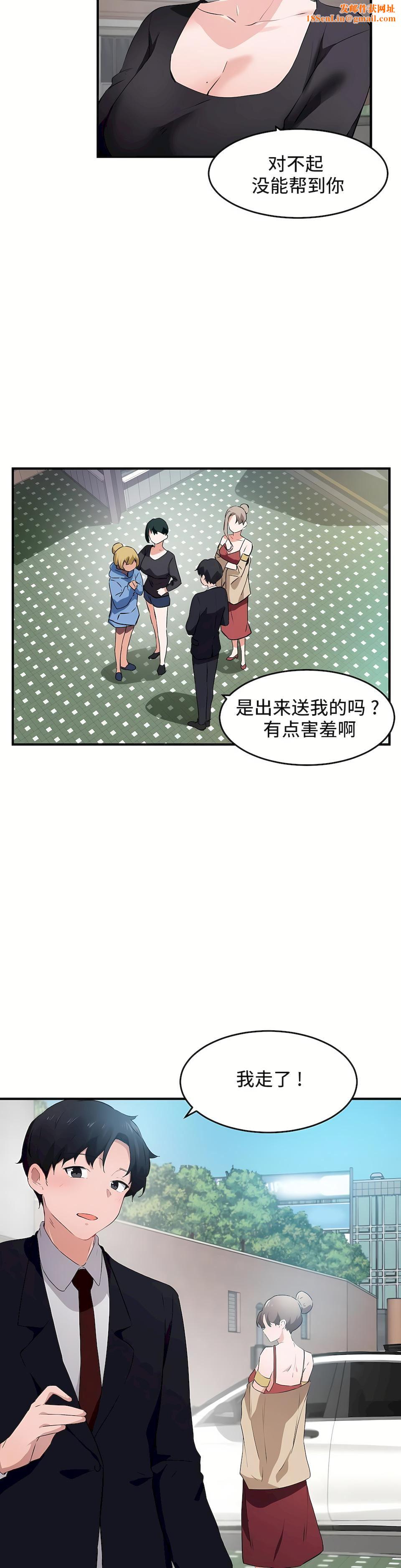 狩猎白富美第二季55话