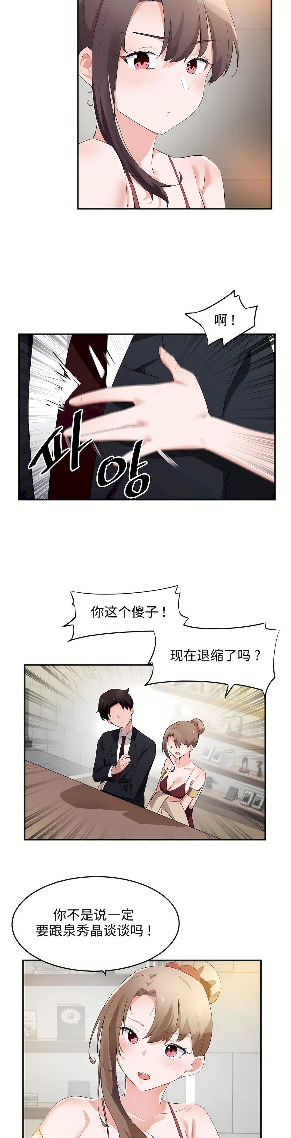 狩獵白富美第二季56話