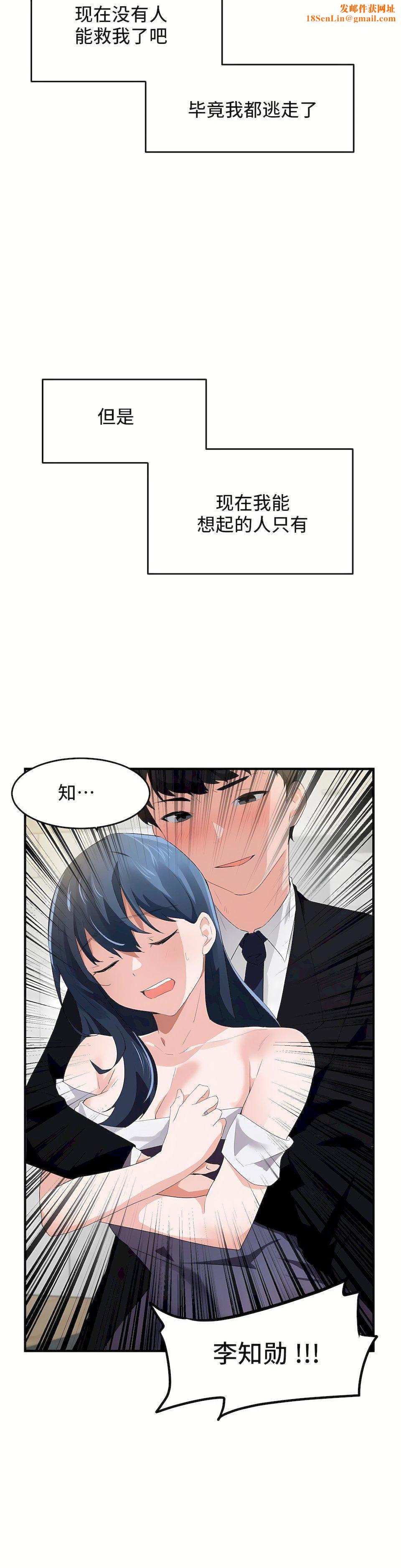 狩獵白富美第二季56話