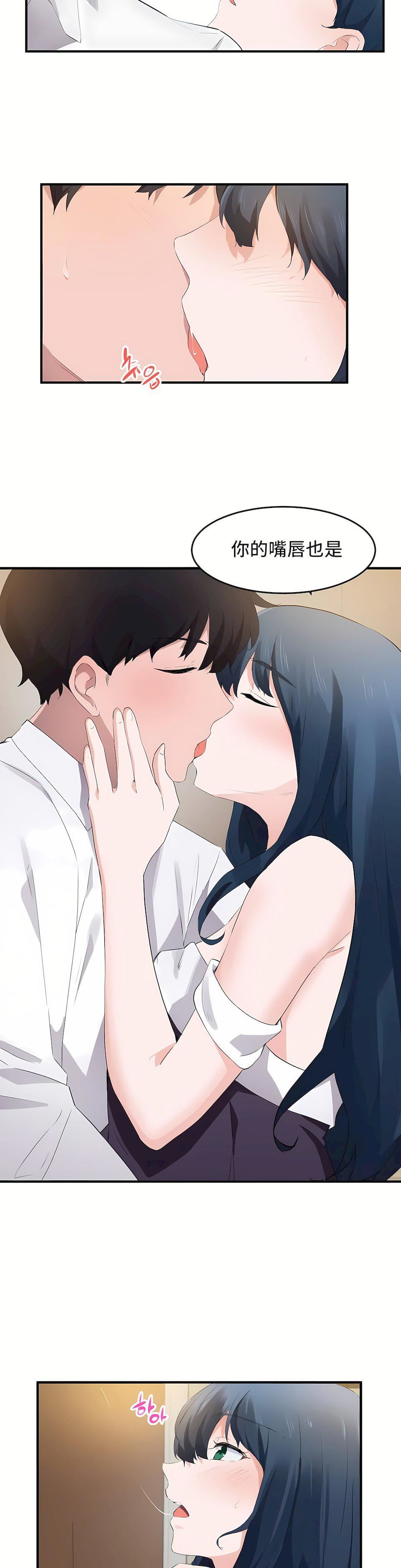狩獵白富美第二季56話