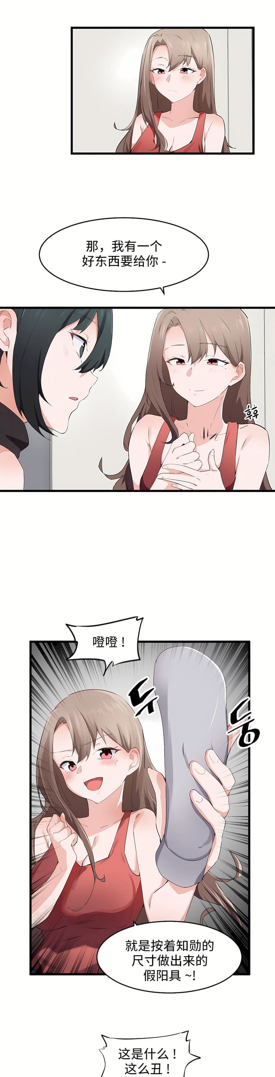 狩猎白富美第二季58话