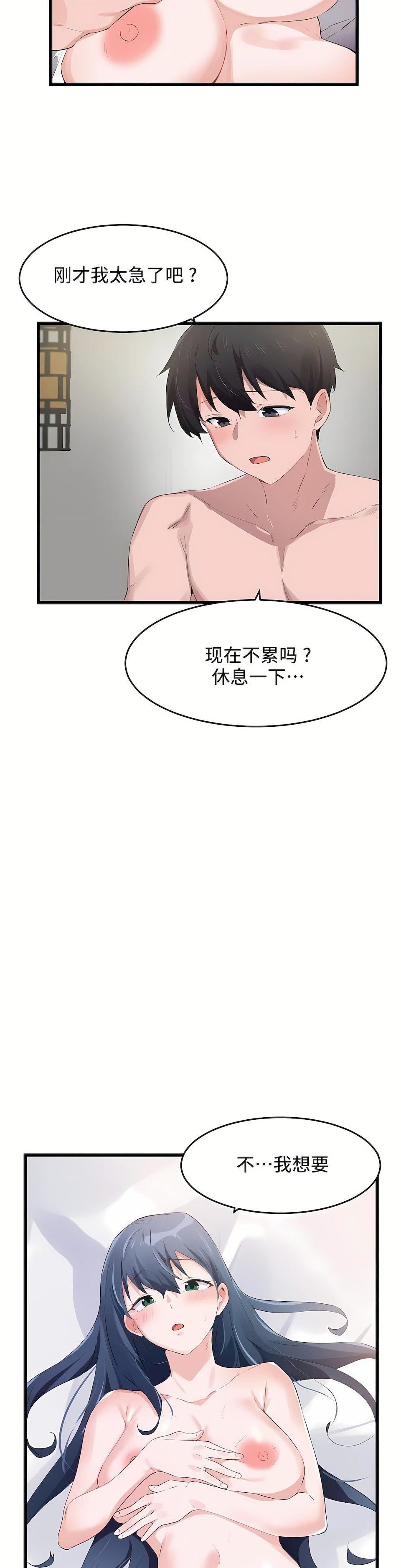 狩獵白富美第二季58話