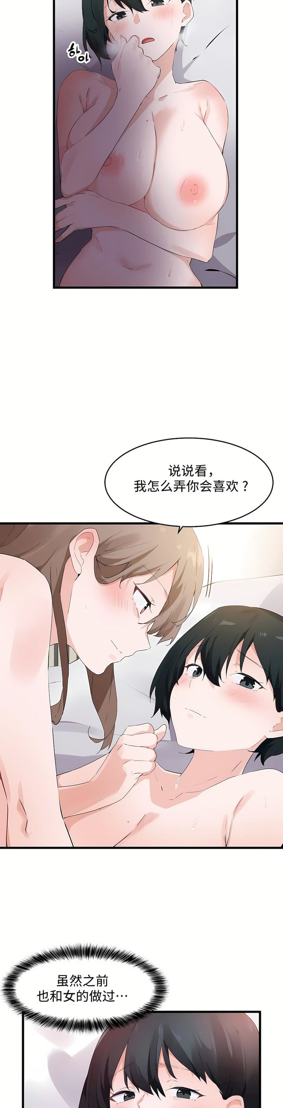 狩猎白富美第二季59话