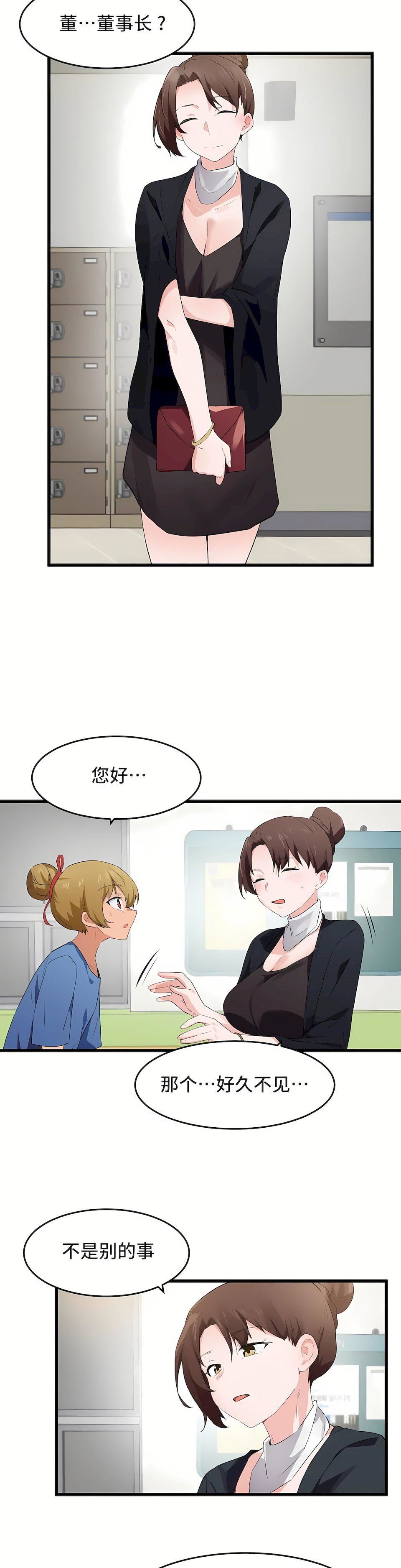 狩猎白富美第二季59话