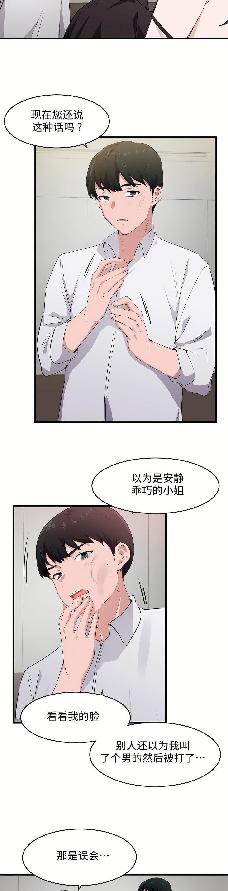 狩猎白富美第二季60话