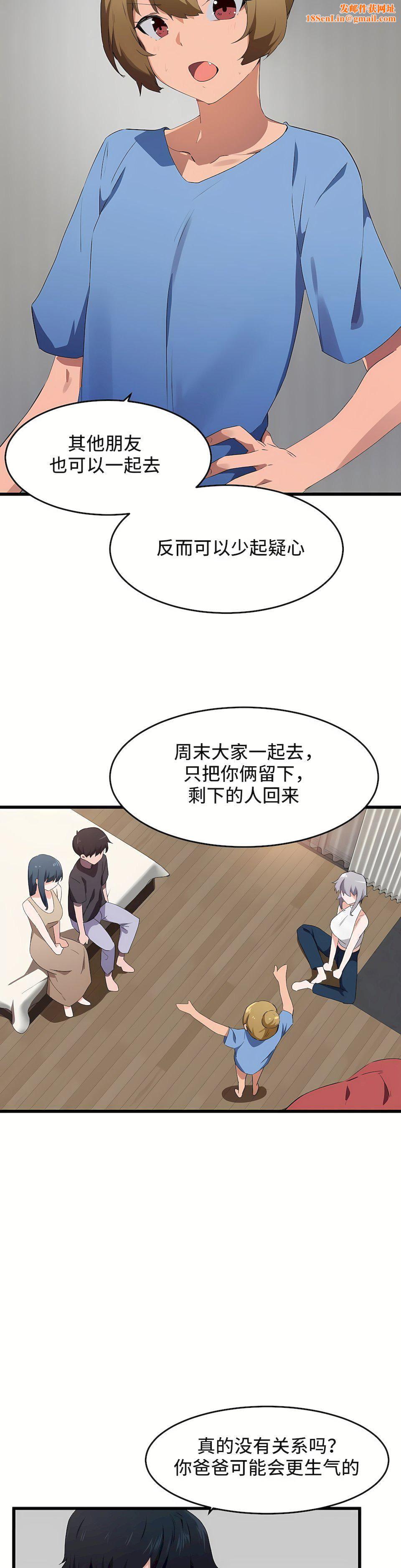 狩猎白富美第二季61话