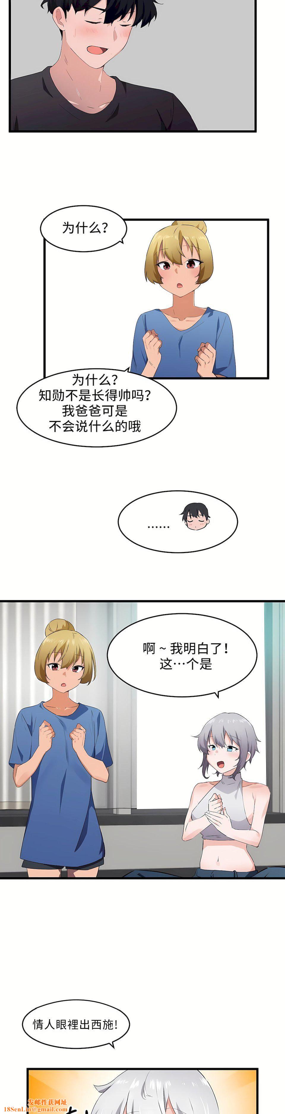 狩猎白富美第二季61话