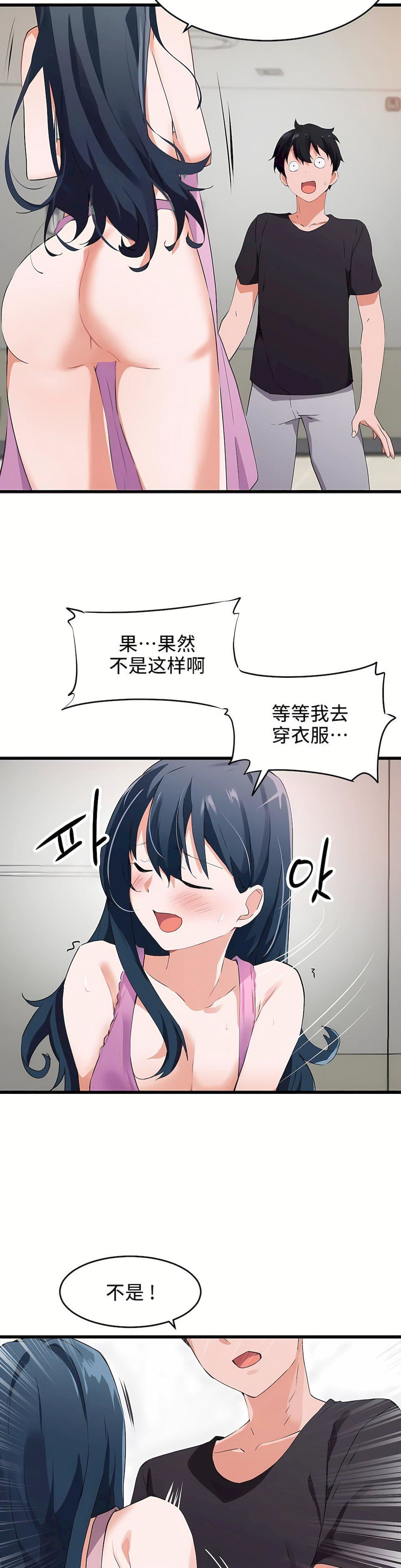 狩獵白富美第二季62話
