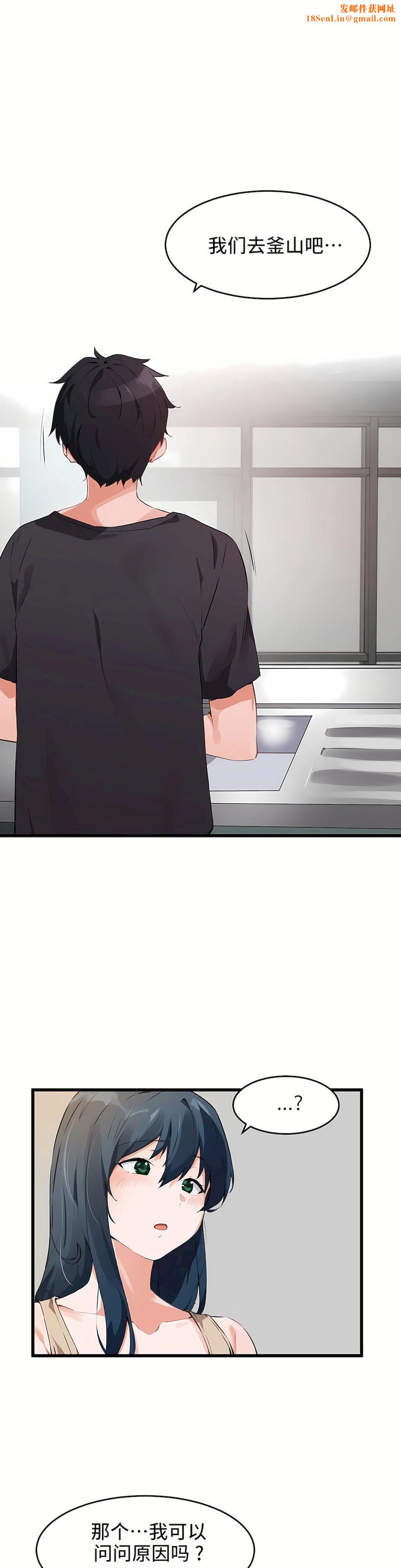狩獵白富美第二季63話