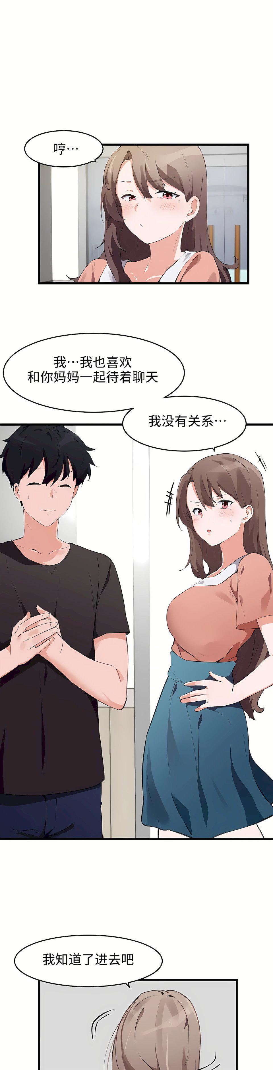 狩獵白富美第二季63話