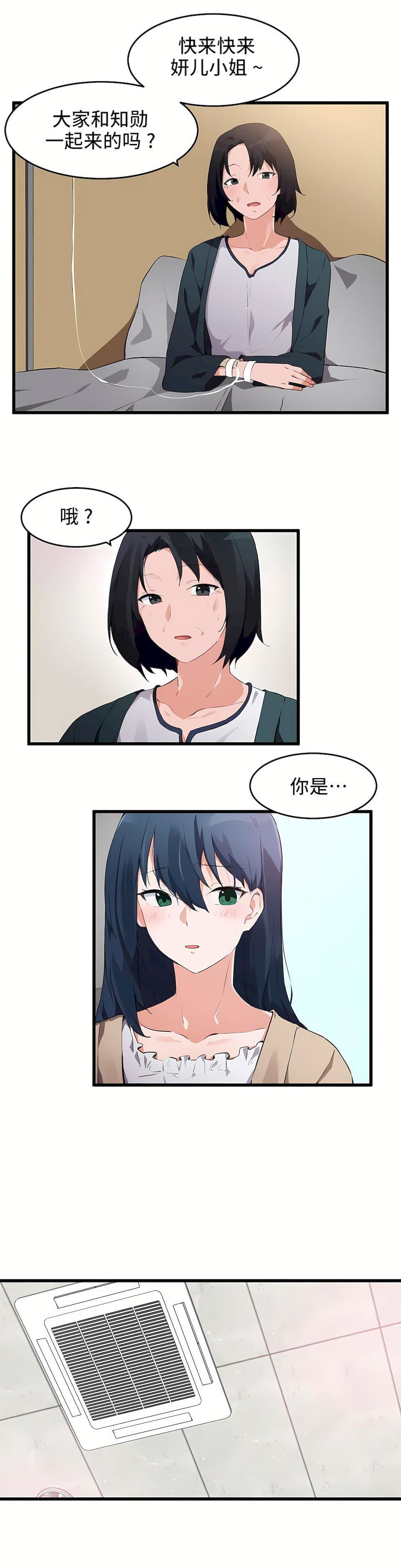 狩獵白富美第二季63話