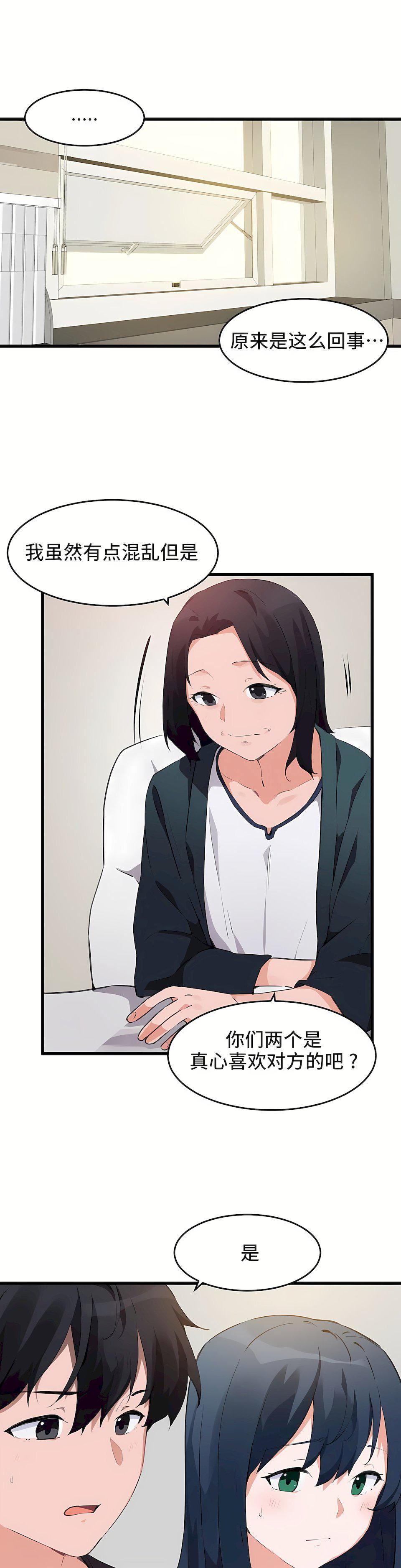 狩獵白富美第二季63話