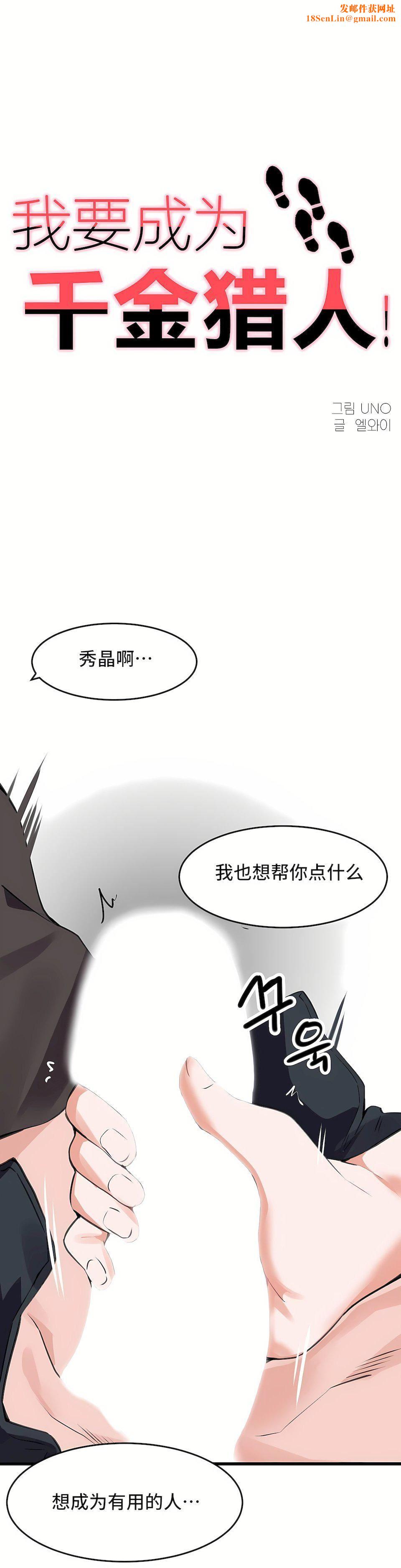 狩猎白富美第二季64话