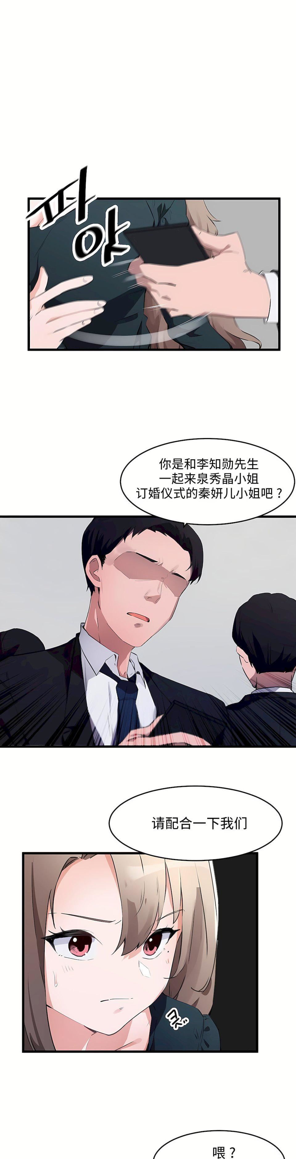 狩猎白富美第二季66话