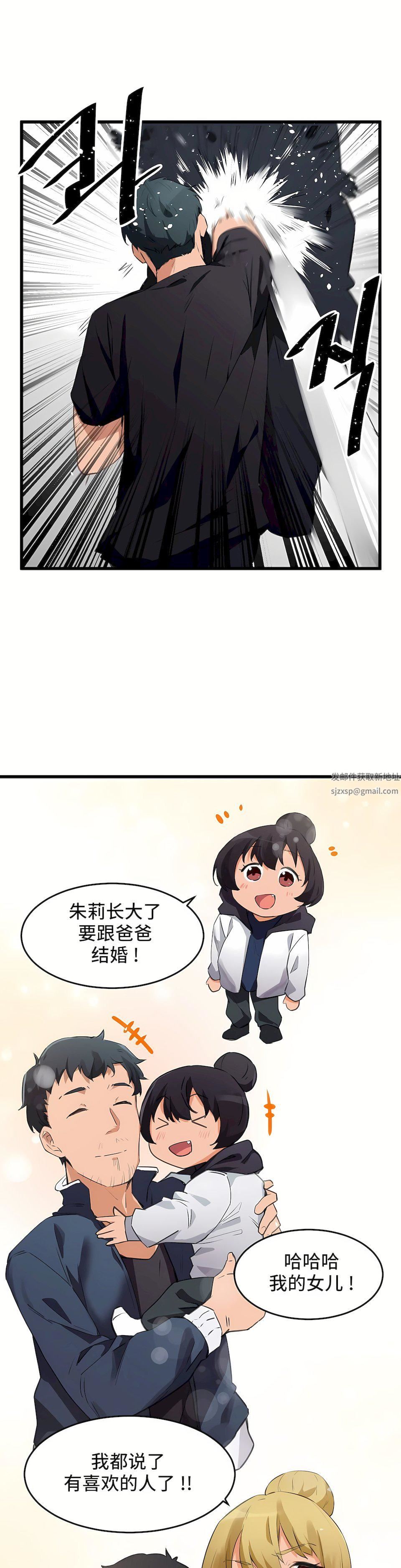 狩猎白富美第二季66话